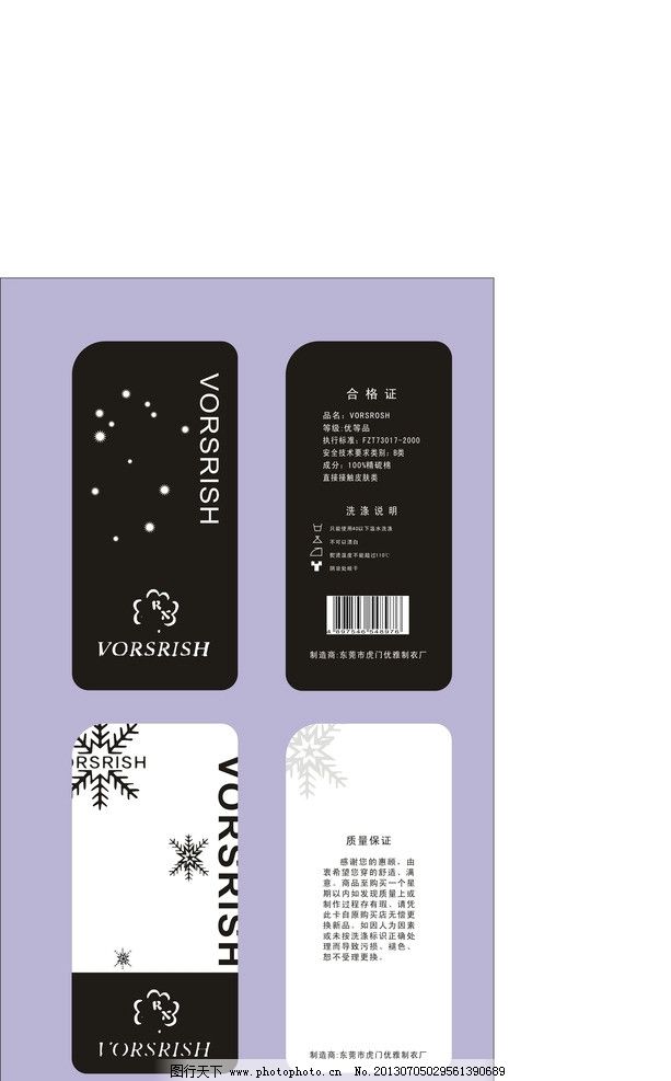 服装吊牌 从合格凭证到品牌名片的华丽转身