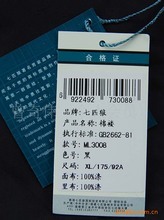 服装吊牌选购指南 从普通需求到优质采购的全面解析